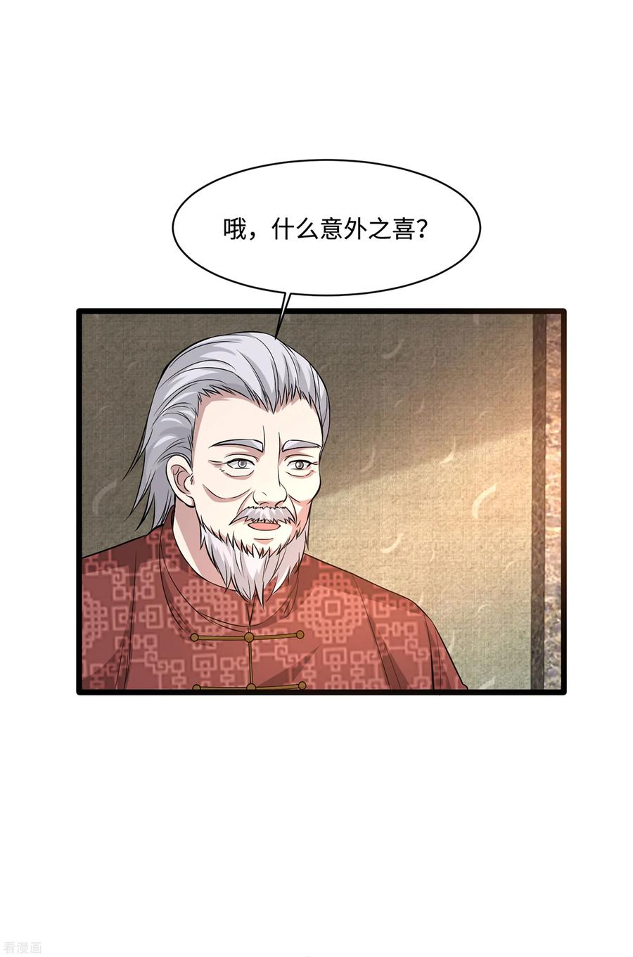 都市邪医林辰完整版免费漫画,第96话 让我过去？3图