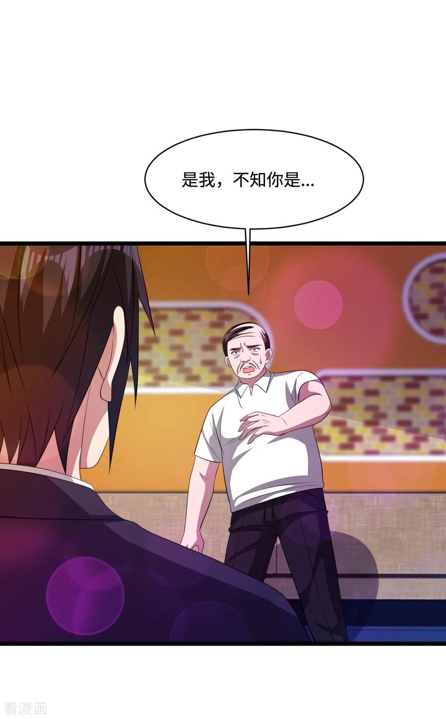 都市陈大胖漫画,第62话 二选一！！2图