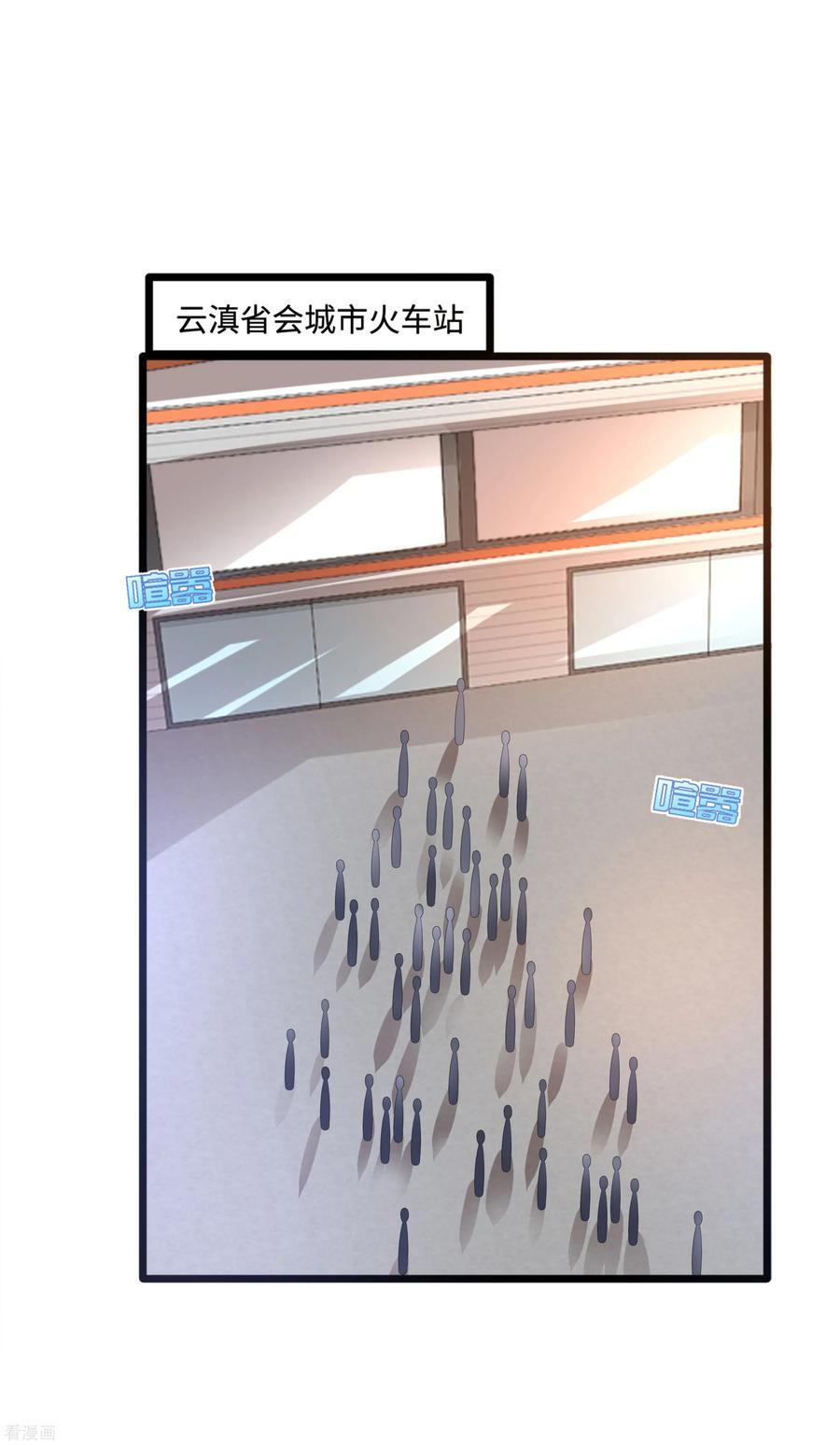 都市陈大胖漫画,第85话 不堪一击2图