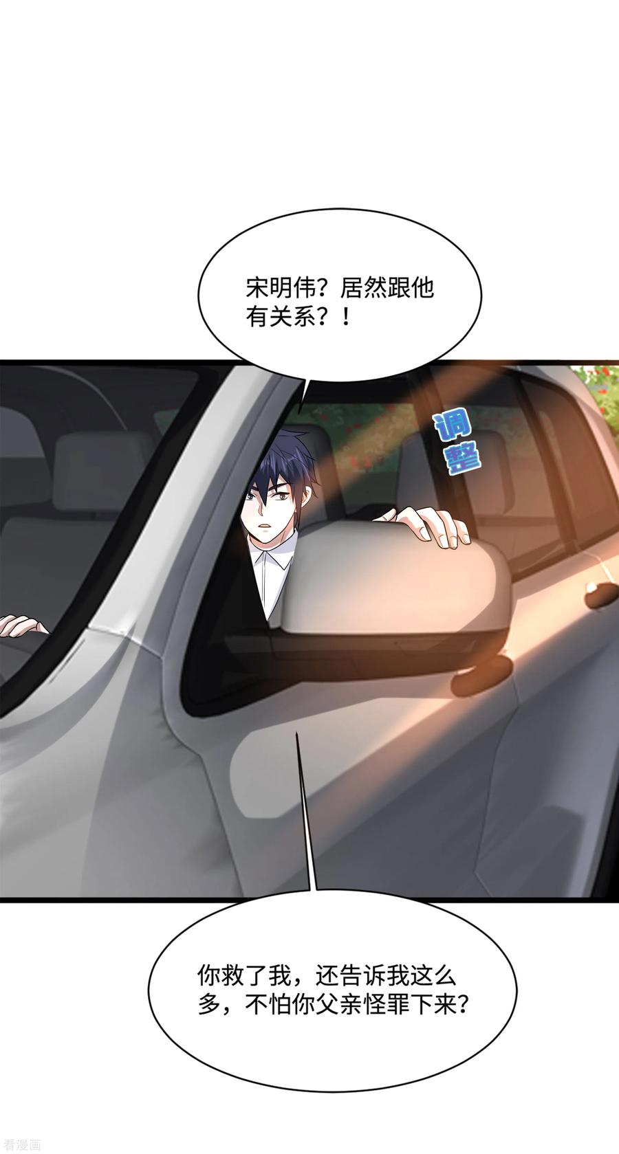 第127话 再次遇袭2