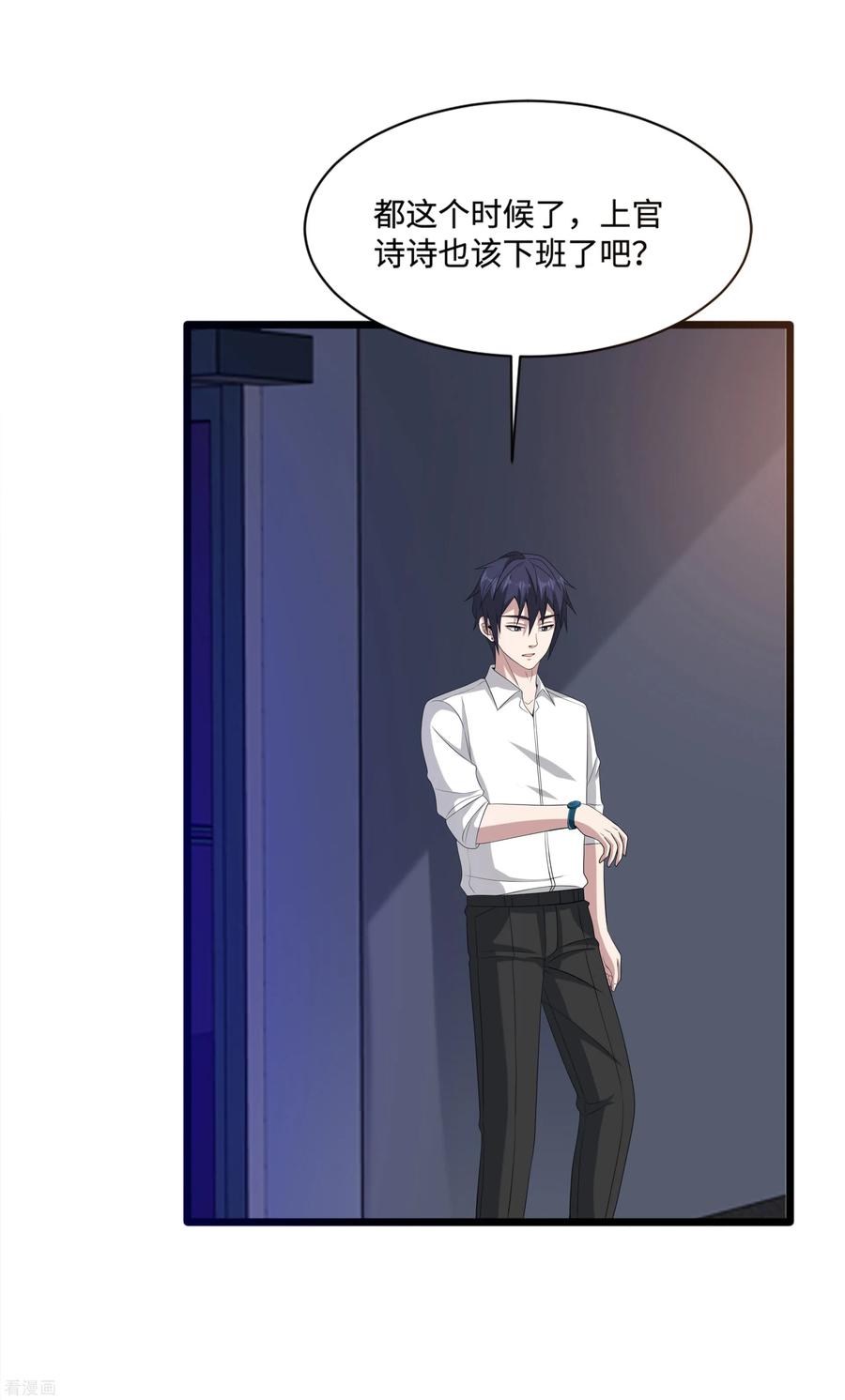 第83话 你不懂2