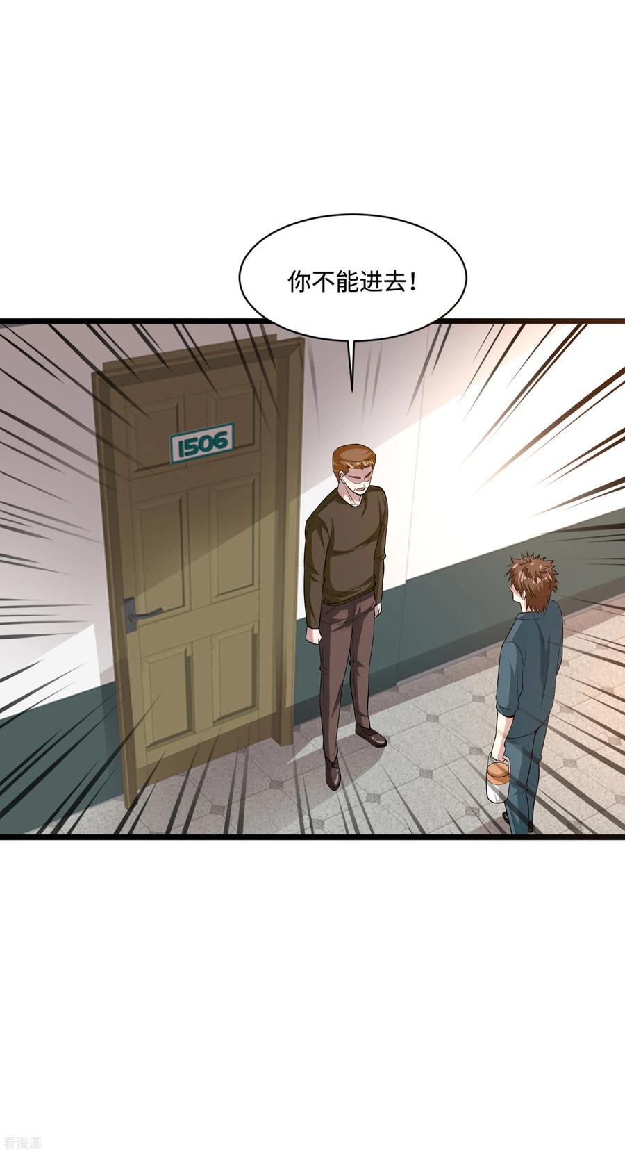 都市陈大胖漫画,第101话 东方邪王4图