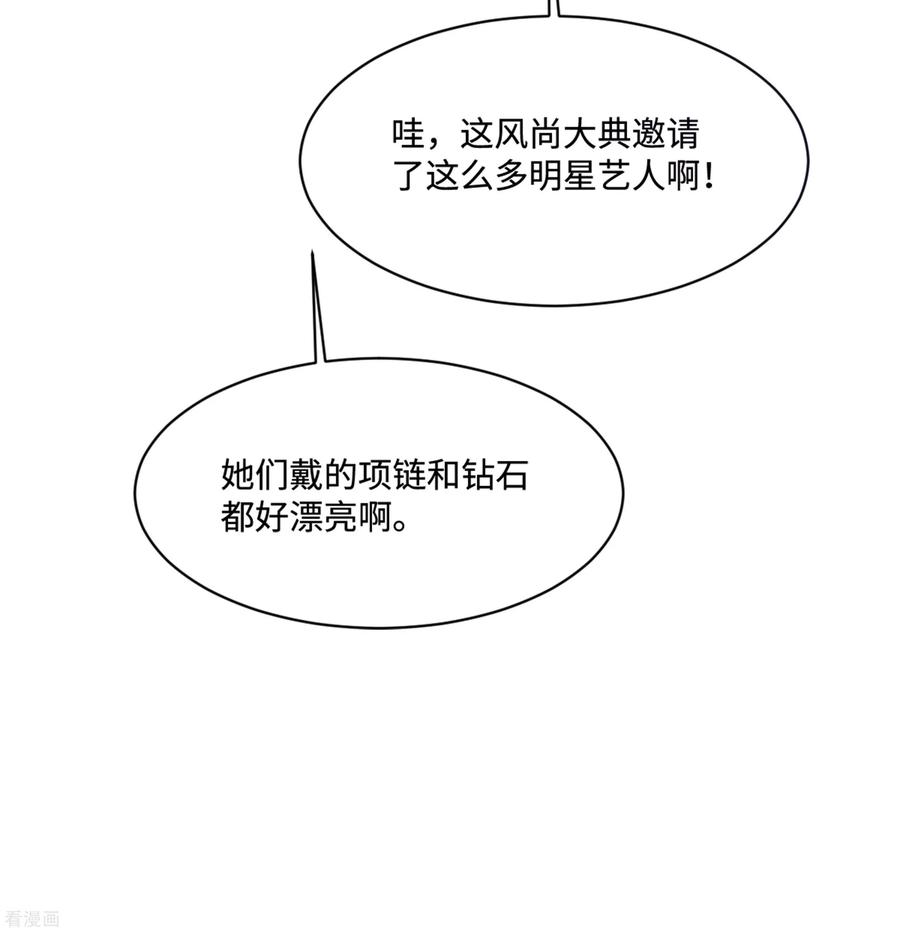 都市邪王漫画,第84话 庆幸遇到你3图