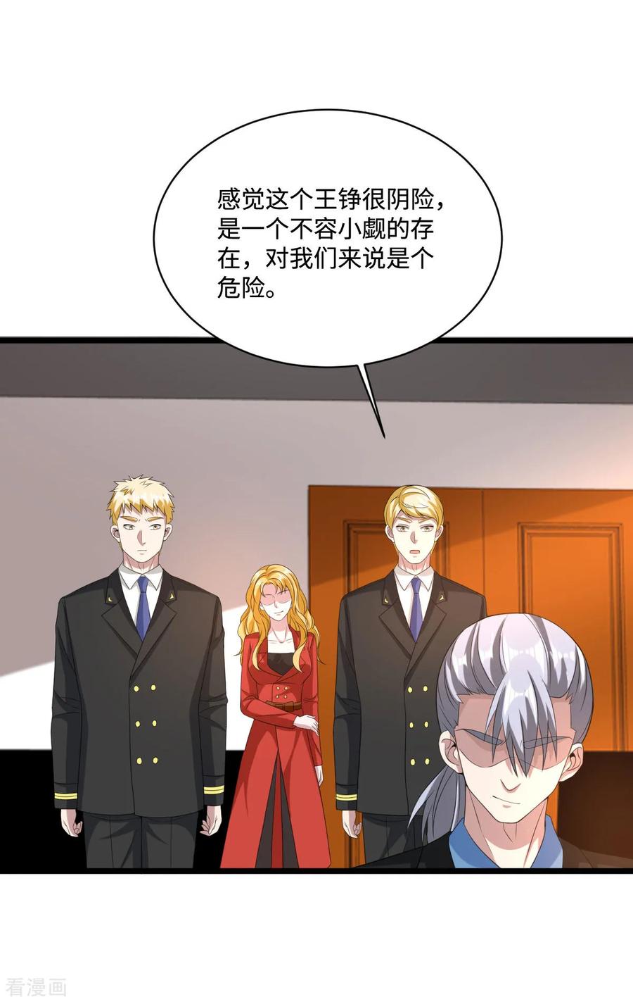 都市风云乔梁小说全文免费阅读漫画,第80话 东方邪王3图