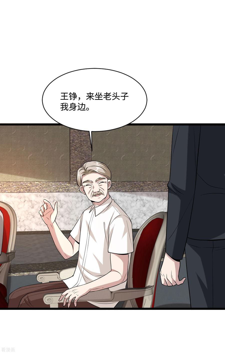 都市邪医林辰完整版免费漫画,第97话 谁是王铮？2图