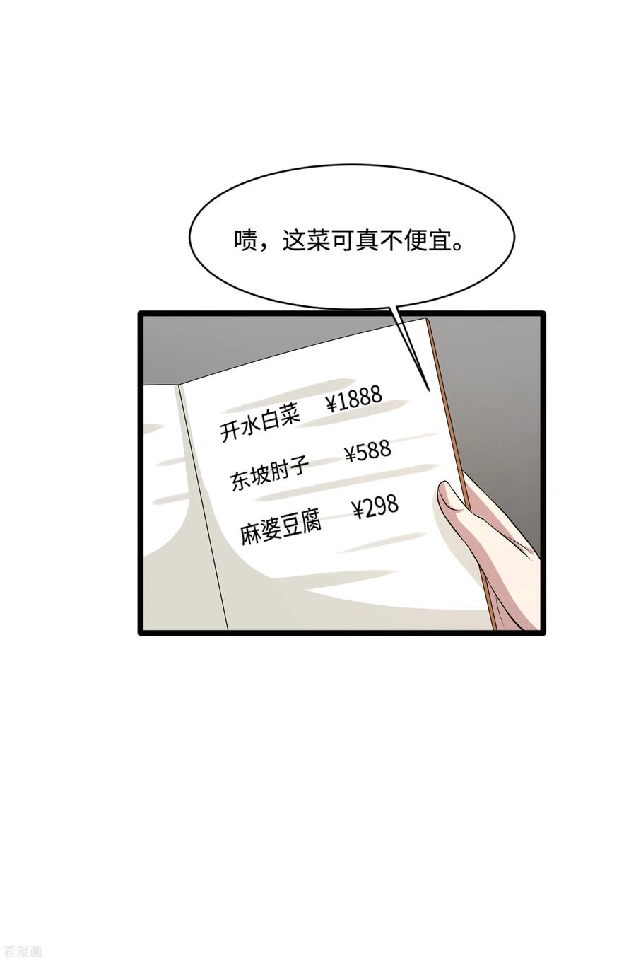 第103话 阳光传媒4