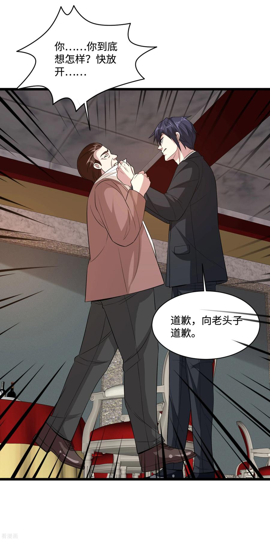 都市陈大胖漫画,第99话 顶级特种部队5图