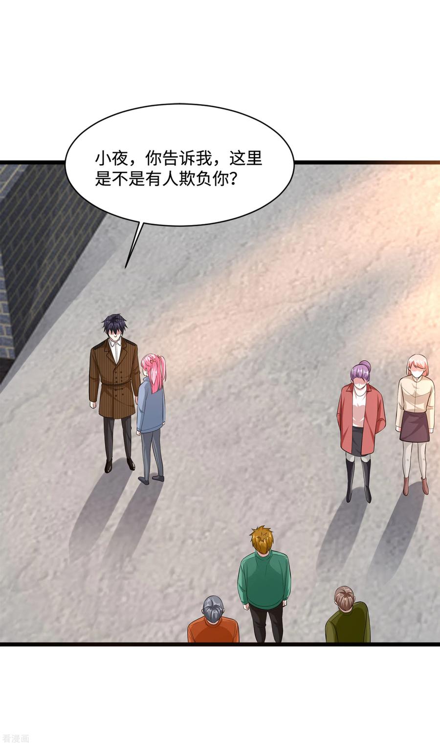 都市邪王漫画,第116话 麻烦5图