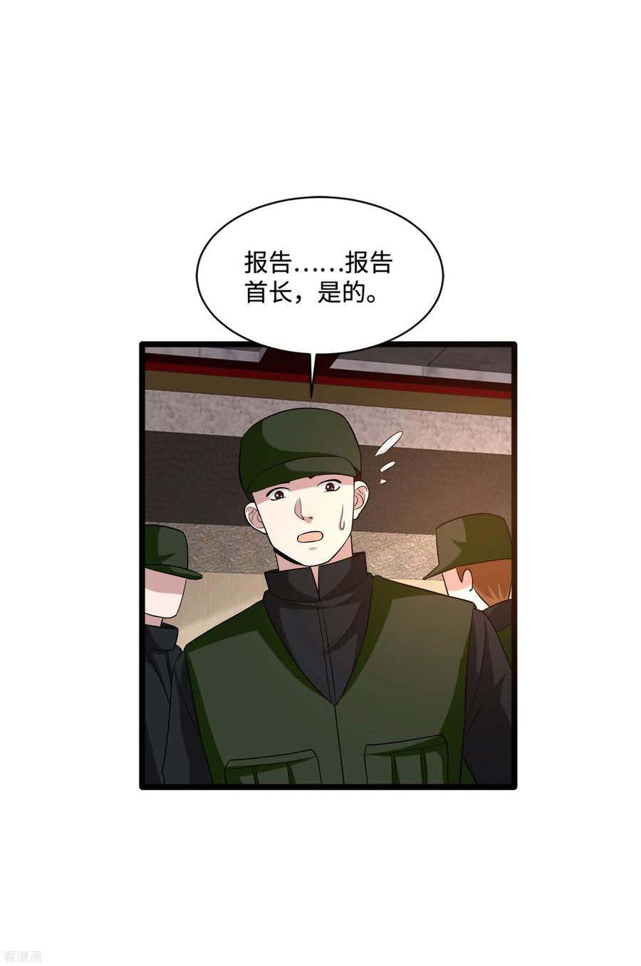 都市陈大胖漫画,第98话 不请自来3图