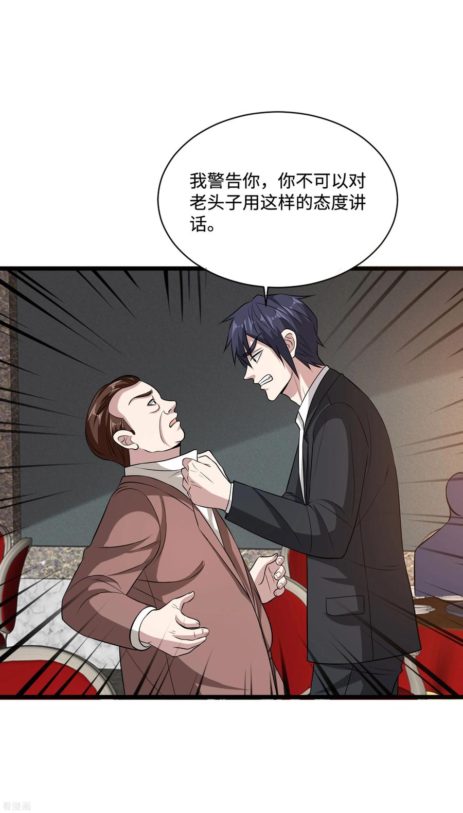 都市陈大胖漫画,第99话 顶级特种部队2图