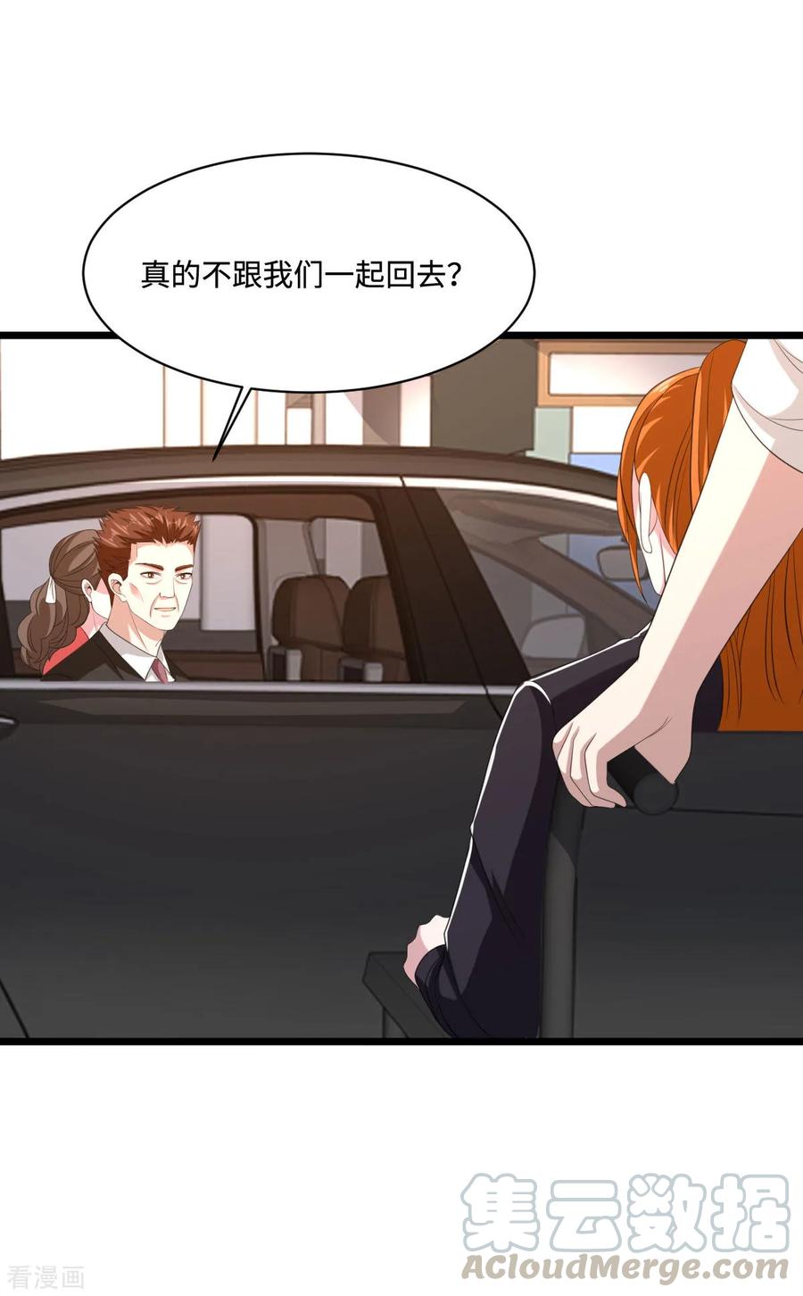 都市邪王漫画,第77话 你被逮捕了4图