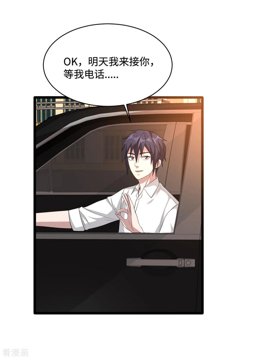 都市风云乔梁小说全文免费阅读漫画,第65话 七毛她都拿不到5图