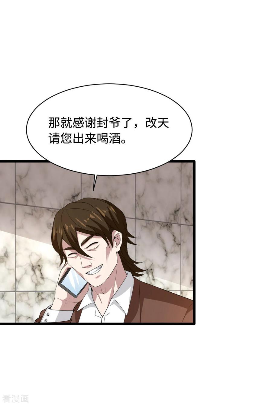 都市邪医林辰完整版免费漫画,第71话 谁派你们来的？5图