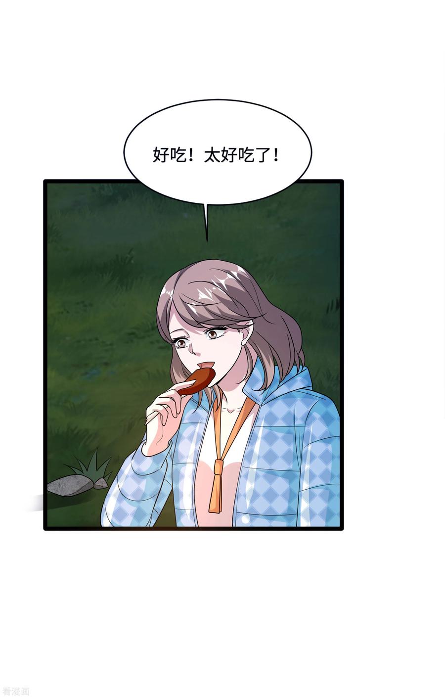 第130话 艳福不浅1