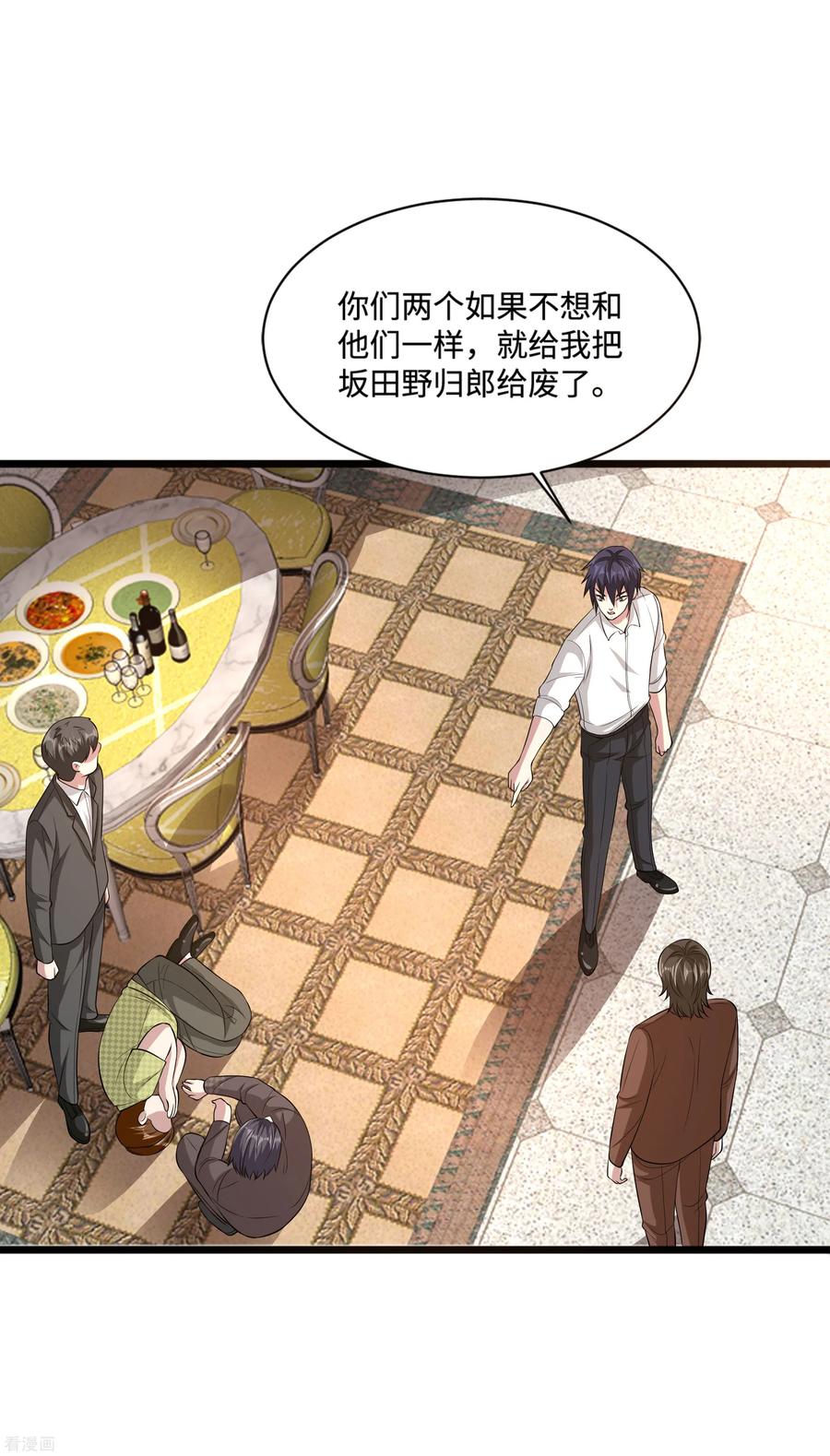都市陈大胖漫画,第106话 两个问题2图