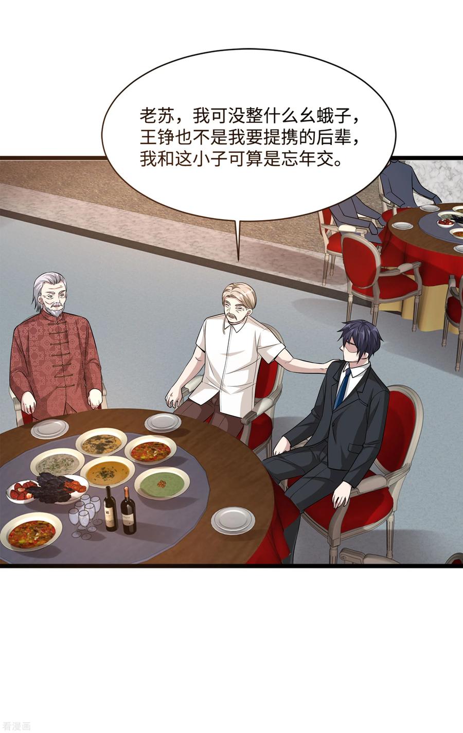都市邪医林辰完整版免费漫画,第97话 谁是王铮？5图