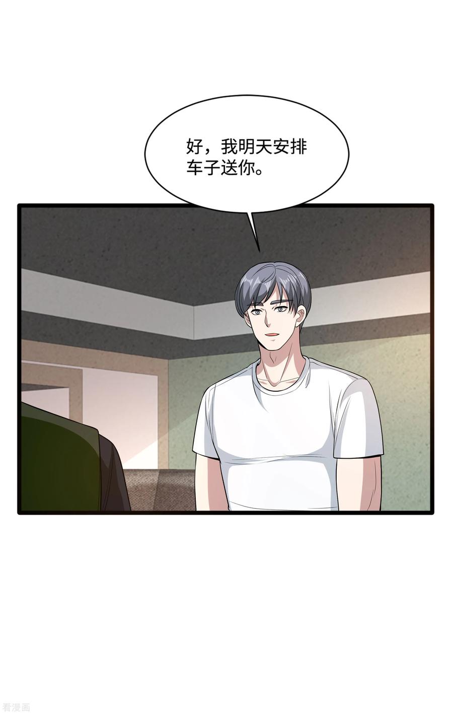 都市邪王漫画,第94话 寿宴5图