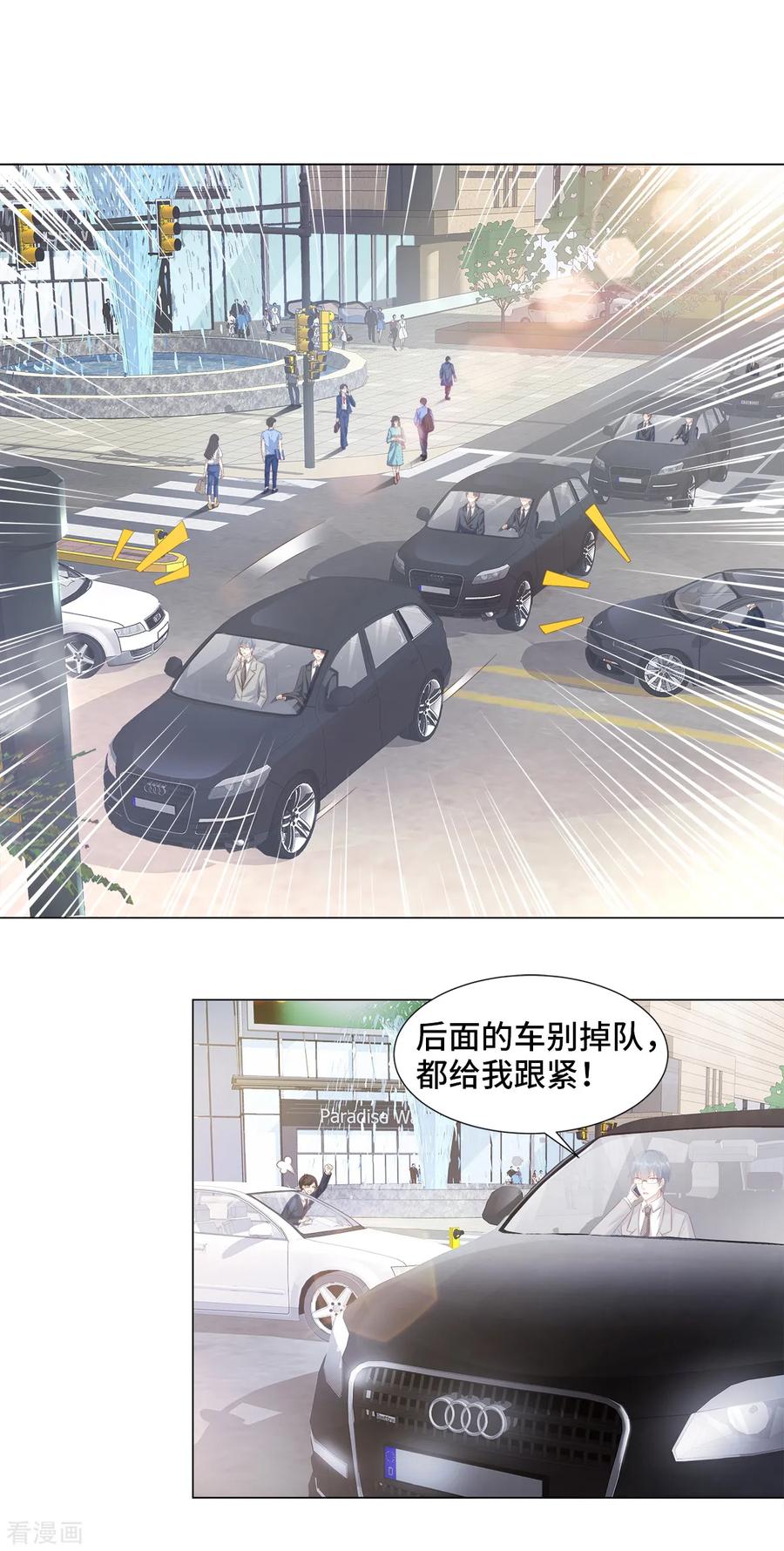 第89话 凌老师霸气护妻1