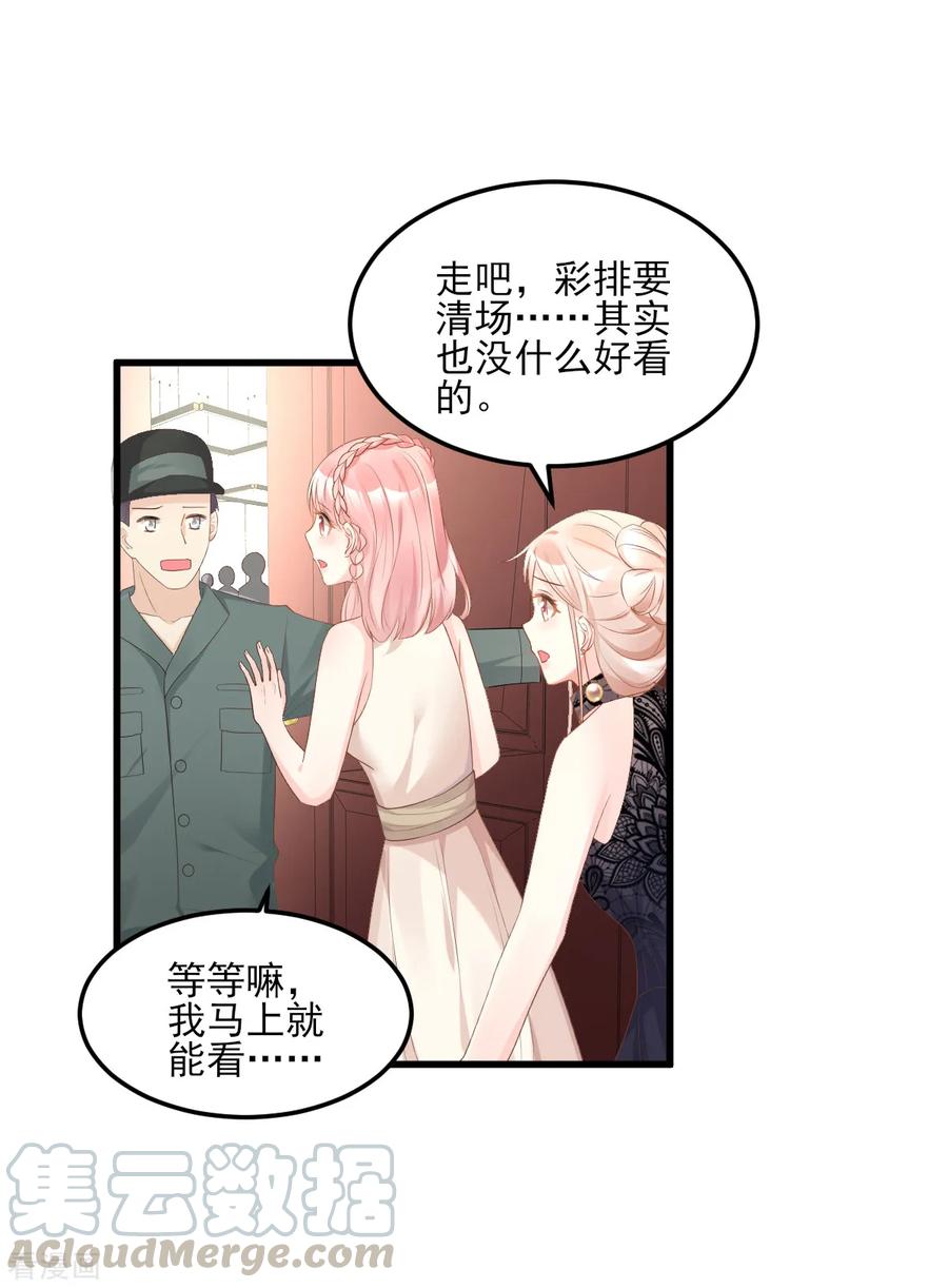 独家宠爱：我的甜心宝贝漫画,第29话 活不过两集5图