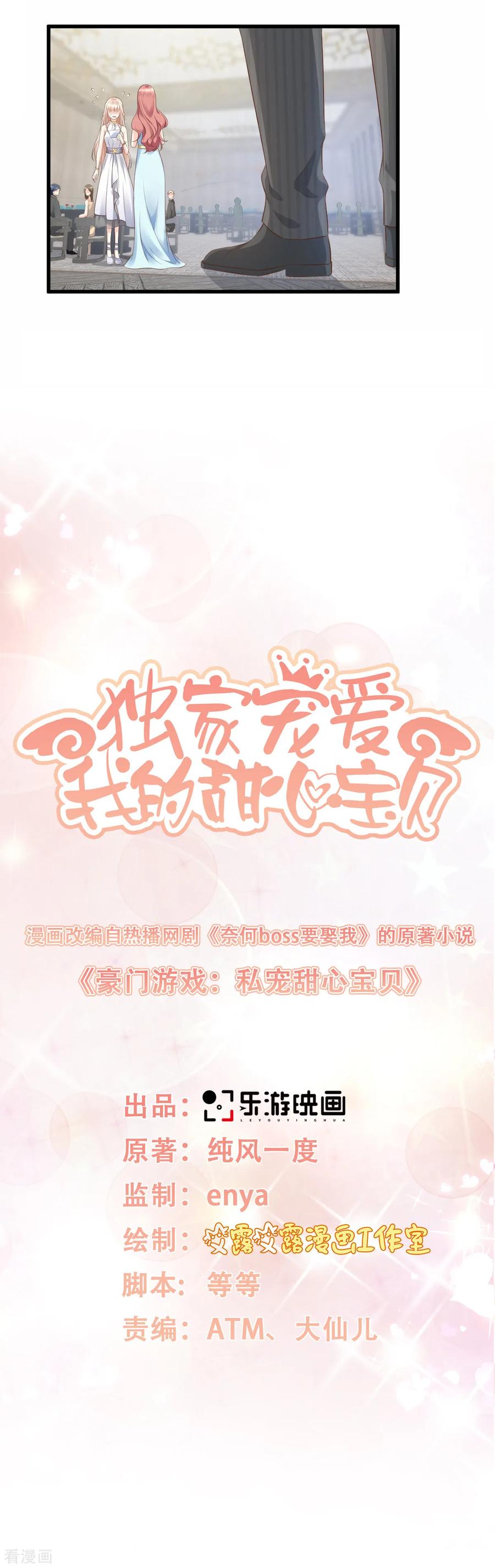 第2话 我今天不想去你家！1