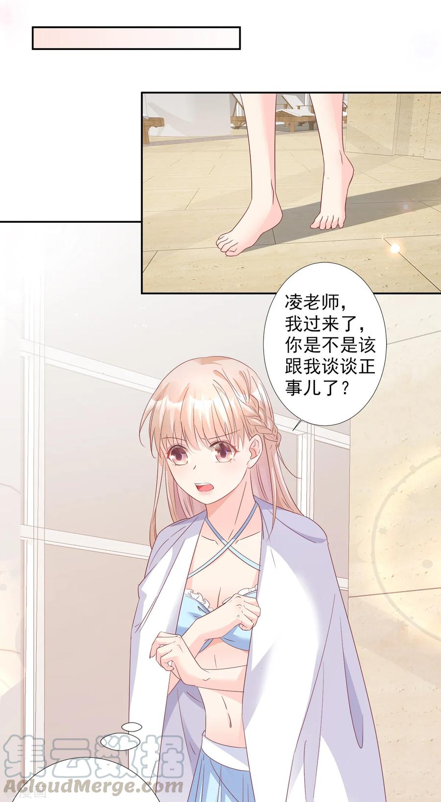 第63话 总裁夫人的权力4