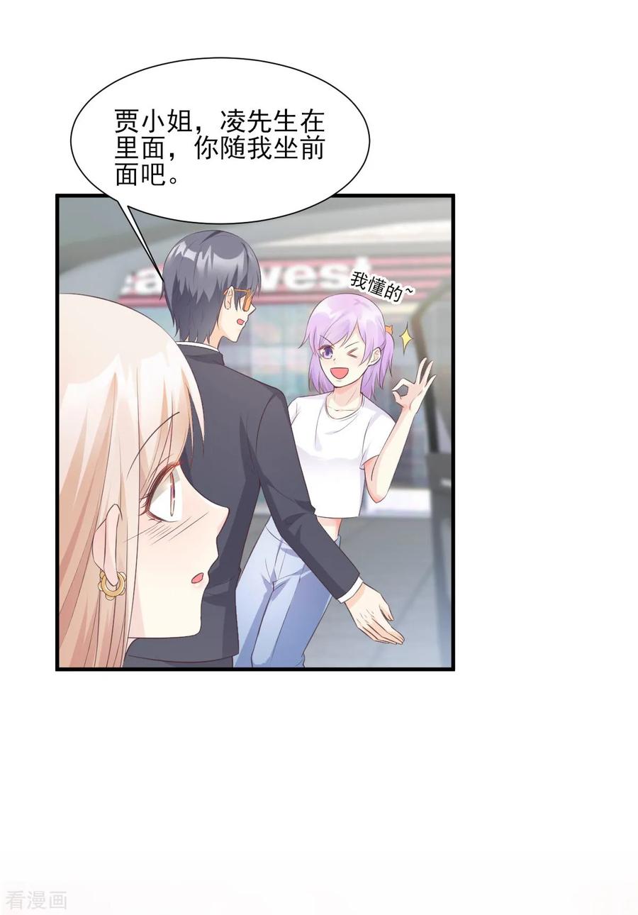 第41话 我心里有别人了！1