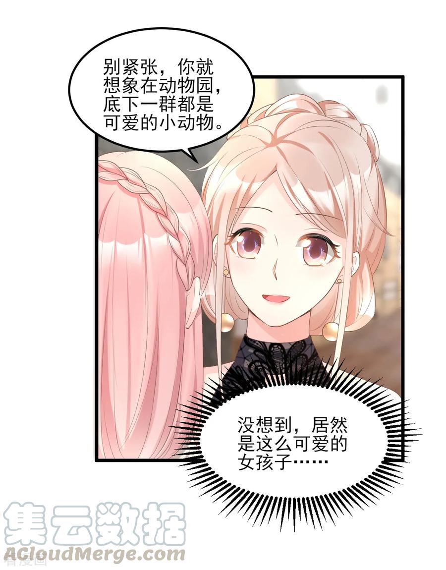 独家宠爱：我的甜心宝贝漫画,第29话 活不过两集1图
