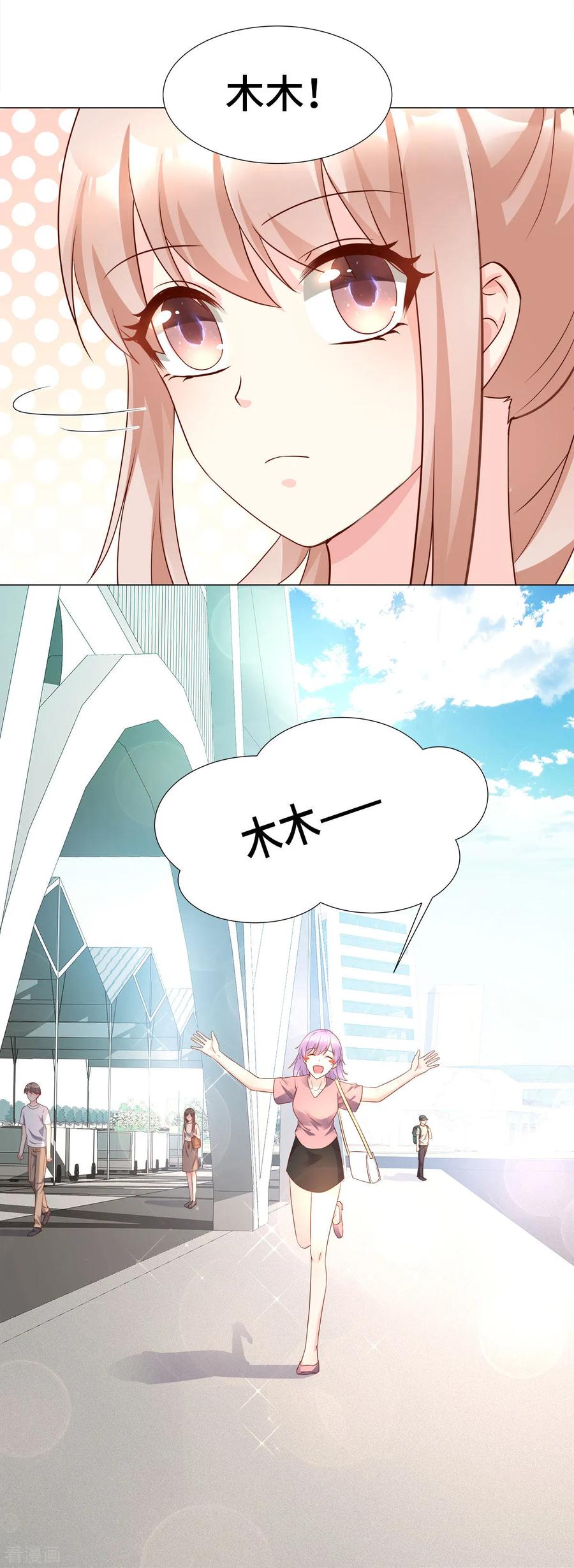 独家宠爱漫画,第102话 楚炎钱包里 的秘密3图