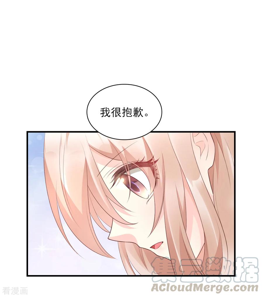 独家宠爱漫画,第34话 我宠的，你有意见？5图