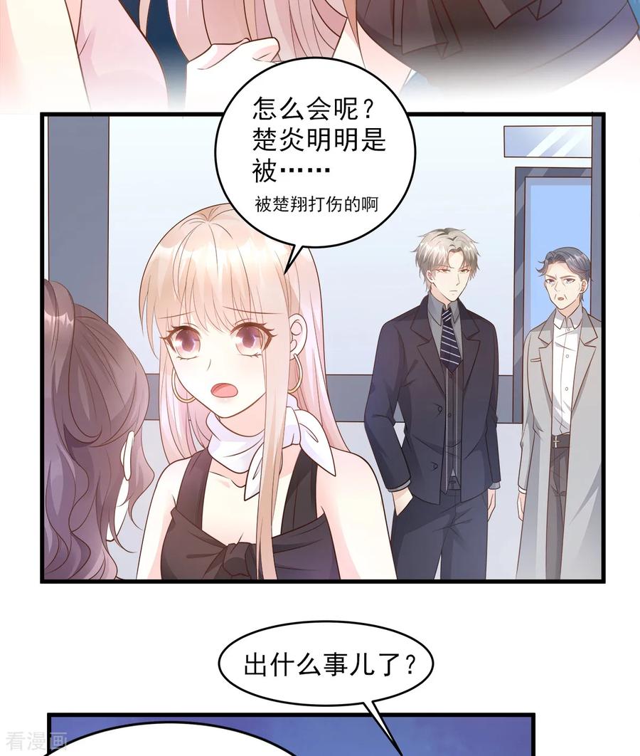 独家宠爱：我的甜心宝贝漫画,第78话 离我老婆要多远有多远！3图