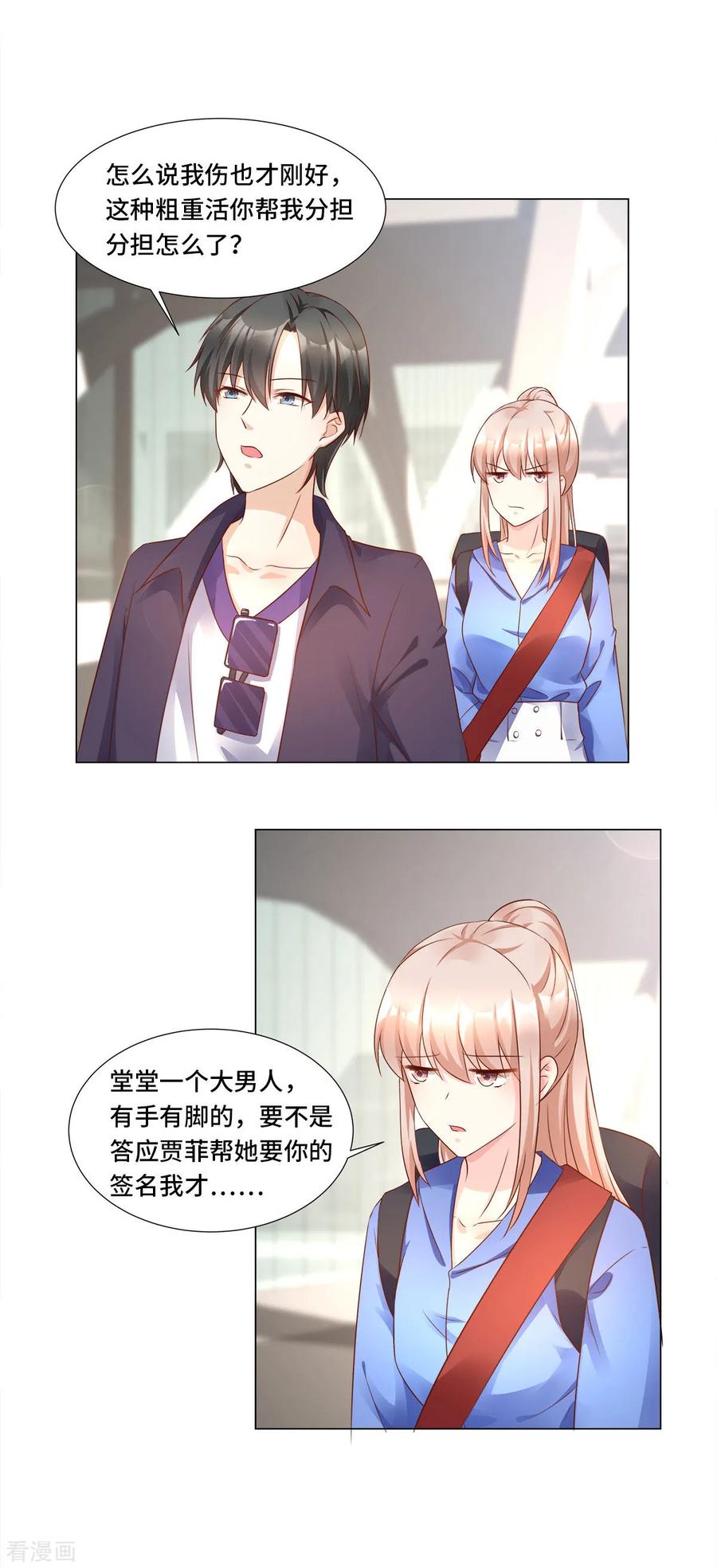独家宠爱漫画,第102话 楚炎钱包里 的秘密2图