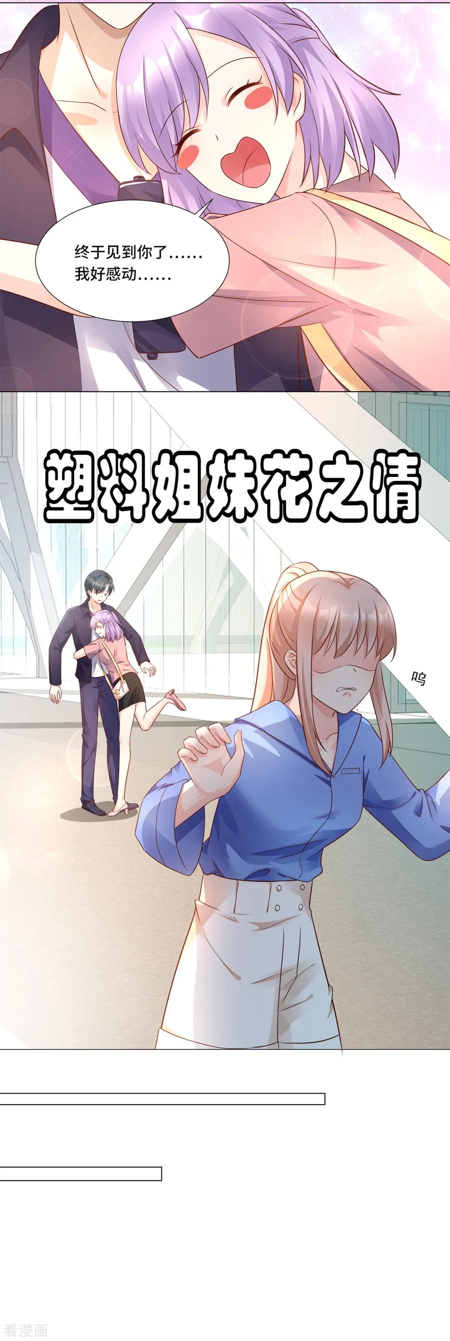 独家宠爱漫画,第102话 楚炎钱包里 的秘密5图