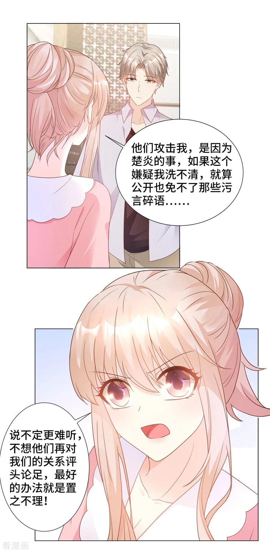第86话 不管如何，我都该来2