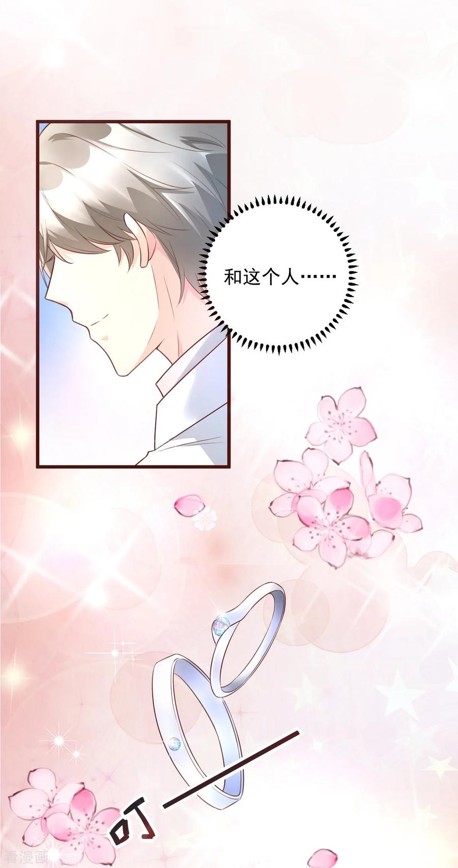 第7话 港城首富的隐婚内情！2