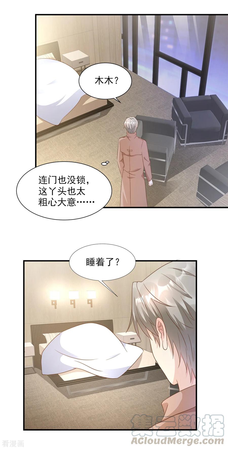 第66话 总裁老公竟然外遇？4