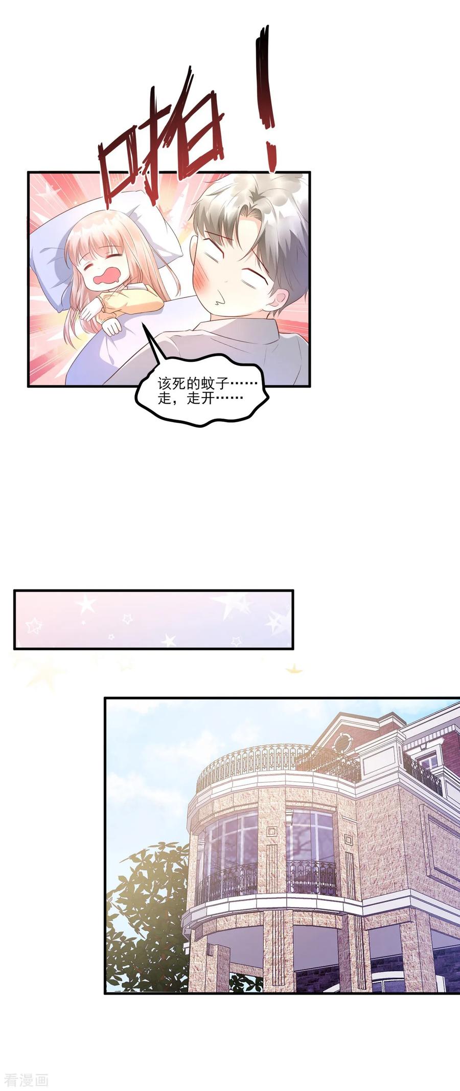 第10话 一池春色关不住3