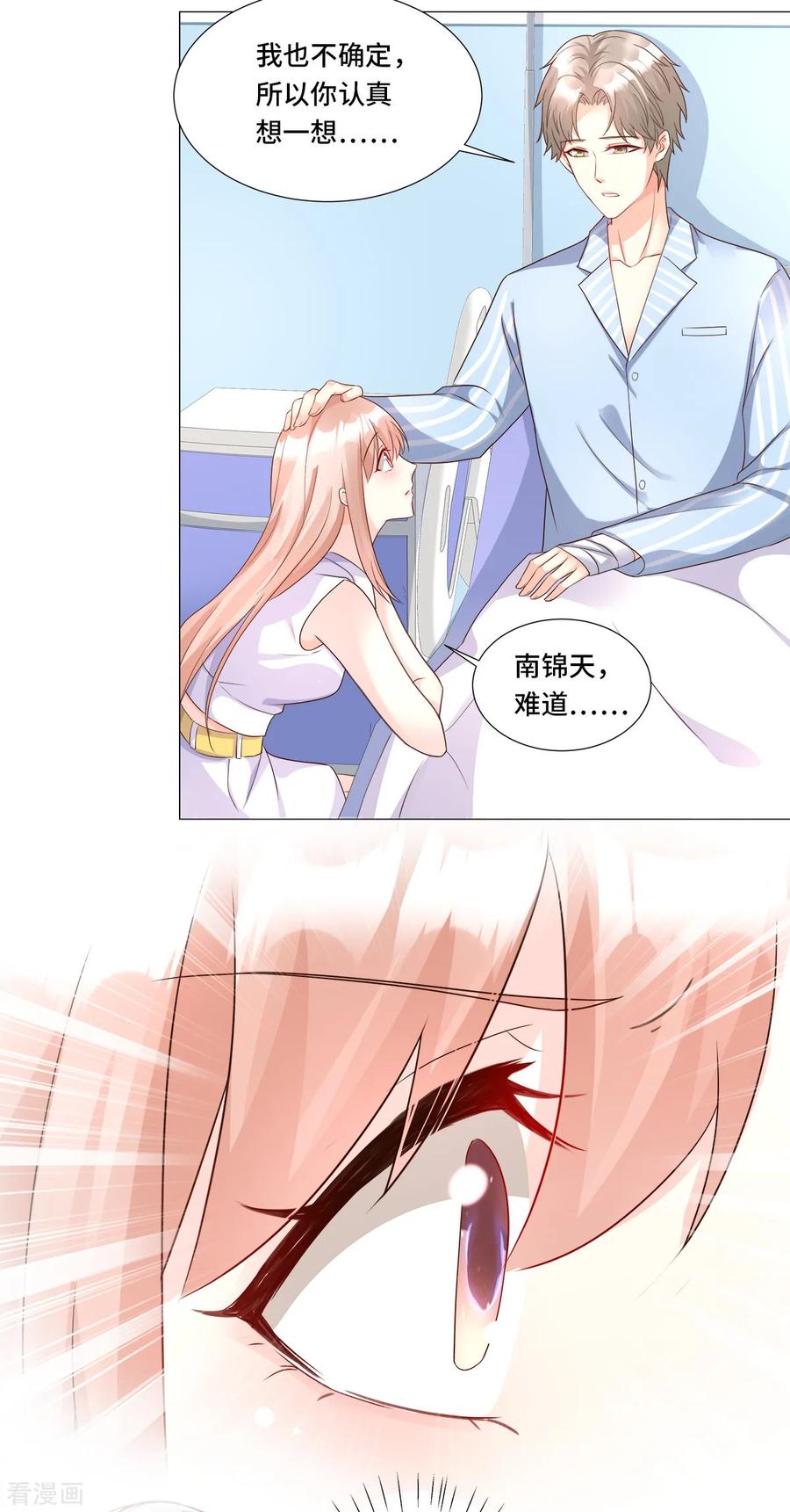 第110话 惹怒老公的下场2