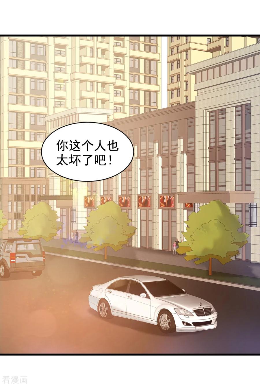 第12话 总裁套路一时爽3