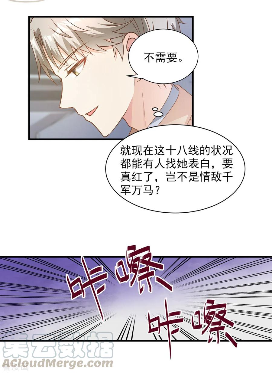 独家宠爱：我的甜心宝贝漫画,第65话 怎么哪儿哪儿都有你？5图