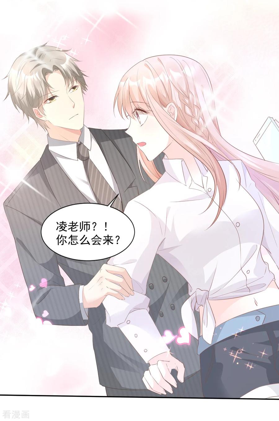 第62话 木木，闭上眼睛2