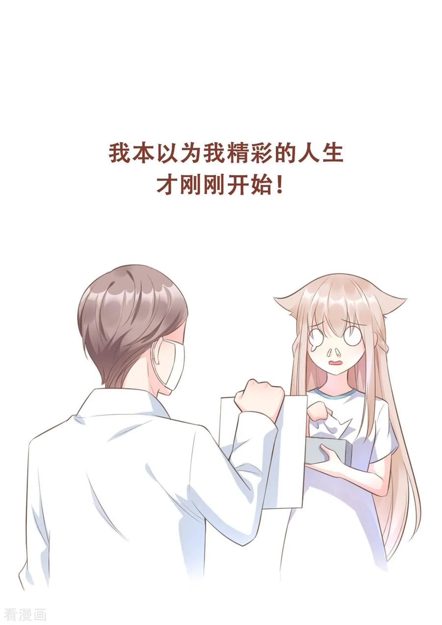 预告3