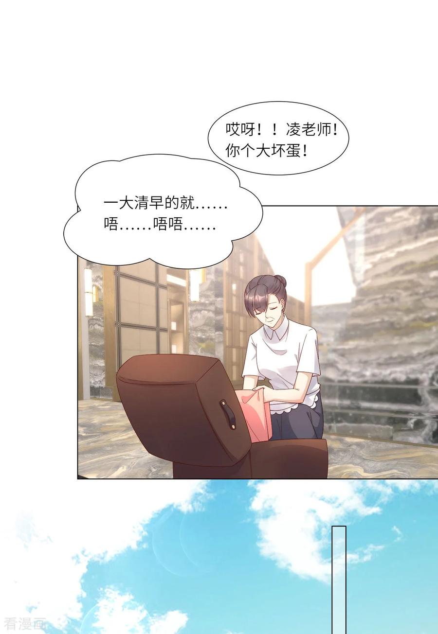 第101话 那男人的香水有毒4