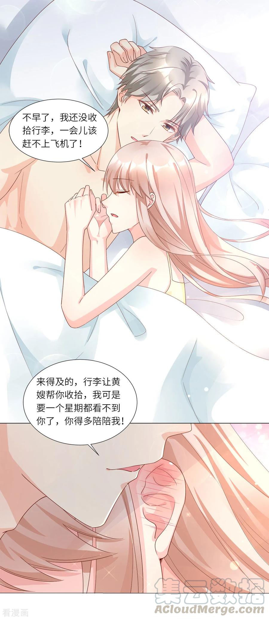 第101话 那男人的香水有毒3