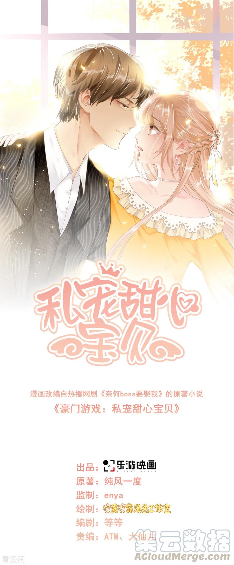 第50话 夏家绝活专治臭流氓0