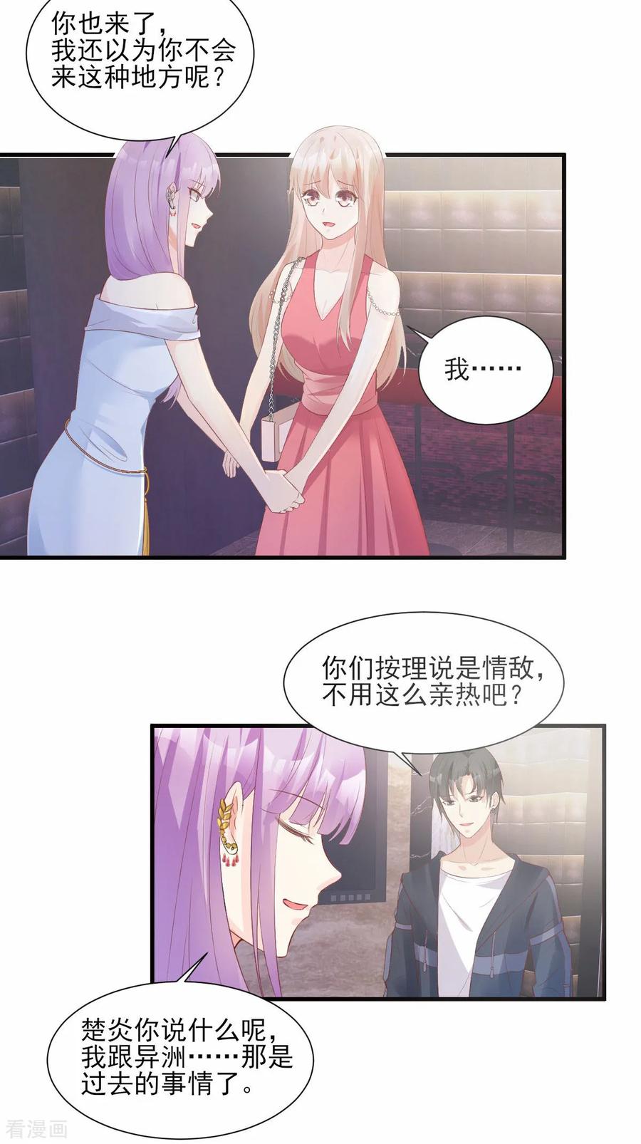 第43话 连他生日都不记得？2