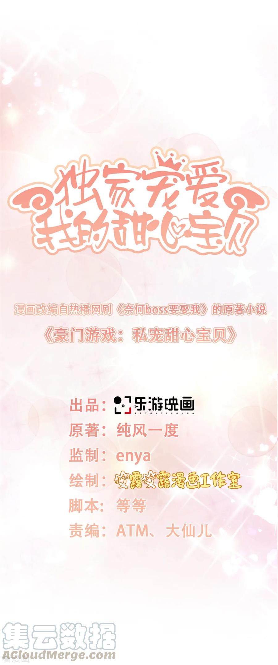 第43话 连他生日都不记得？0