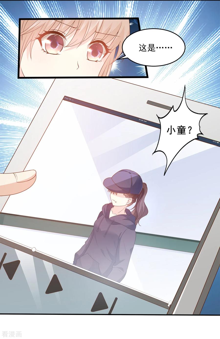 第84话 别担心，有我在4