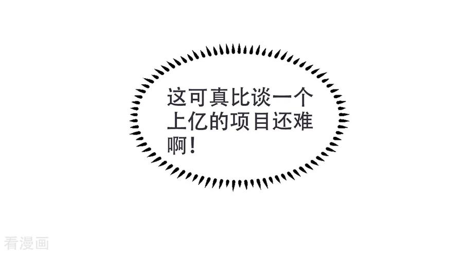 第13话 没有人能动我的女人！3
