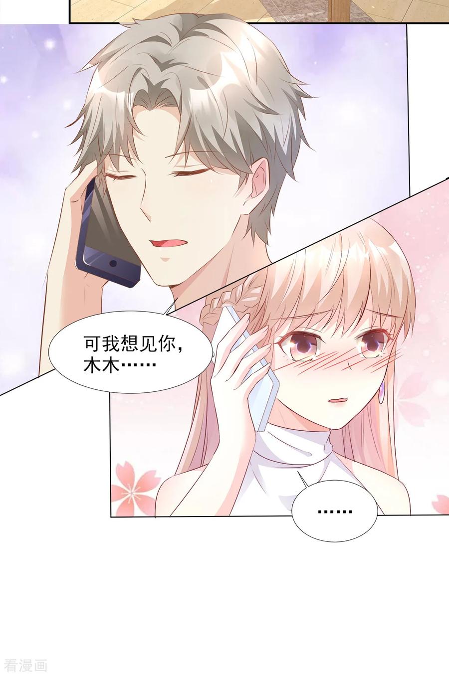 第63话 总裁夫人的权力2