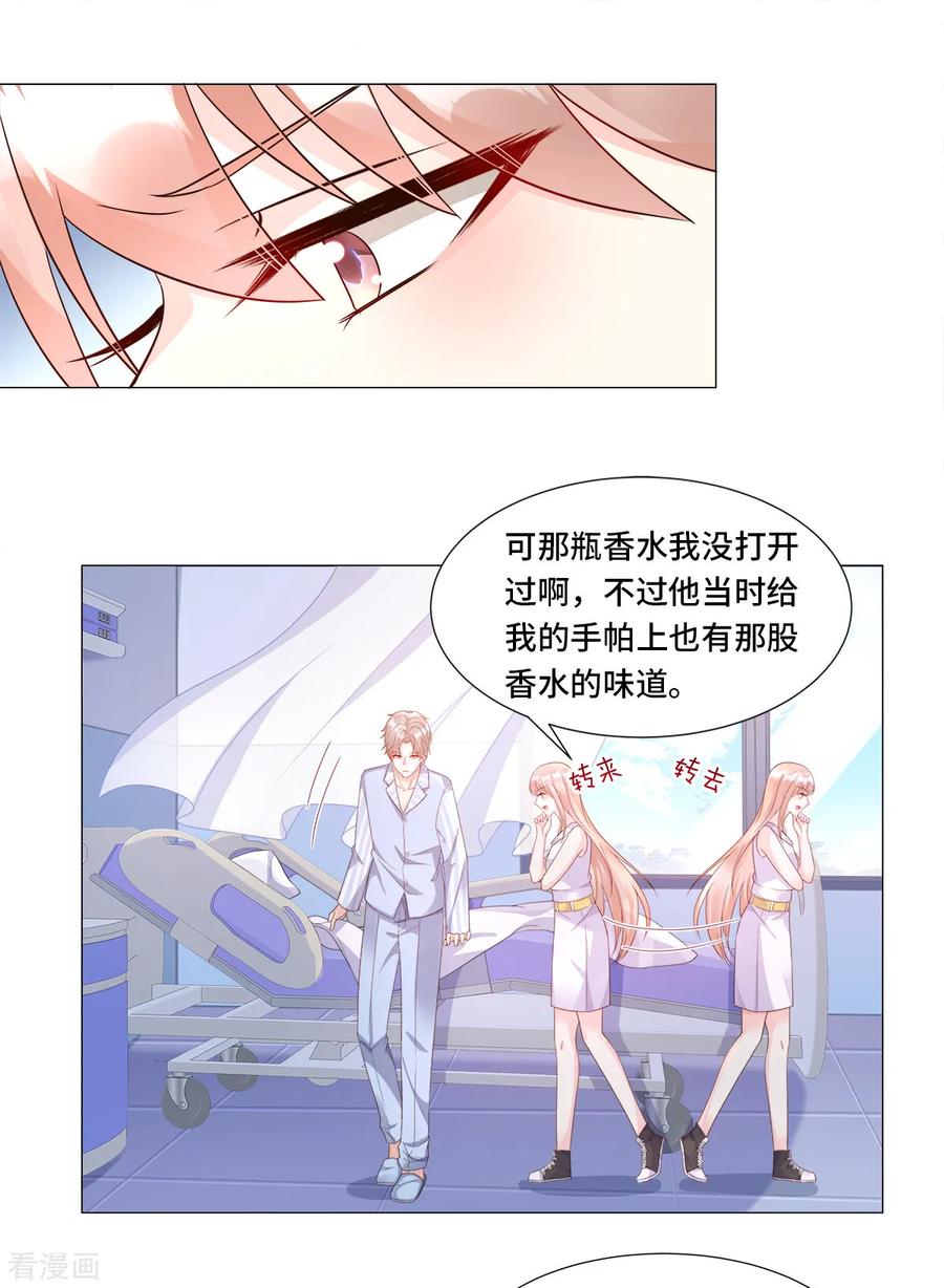 第110话 惹怒老公的下场4